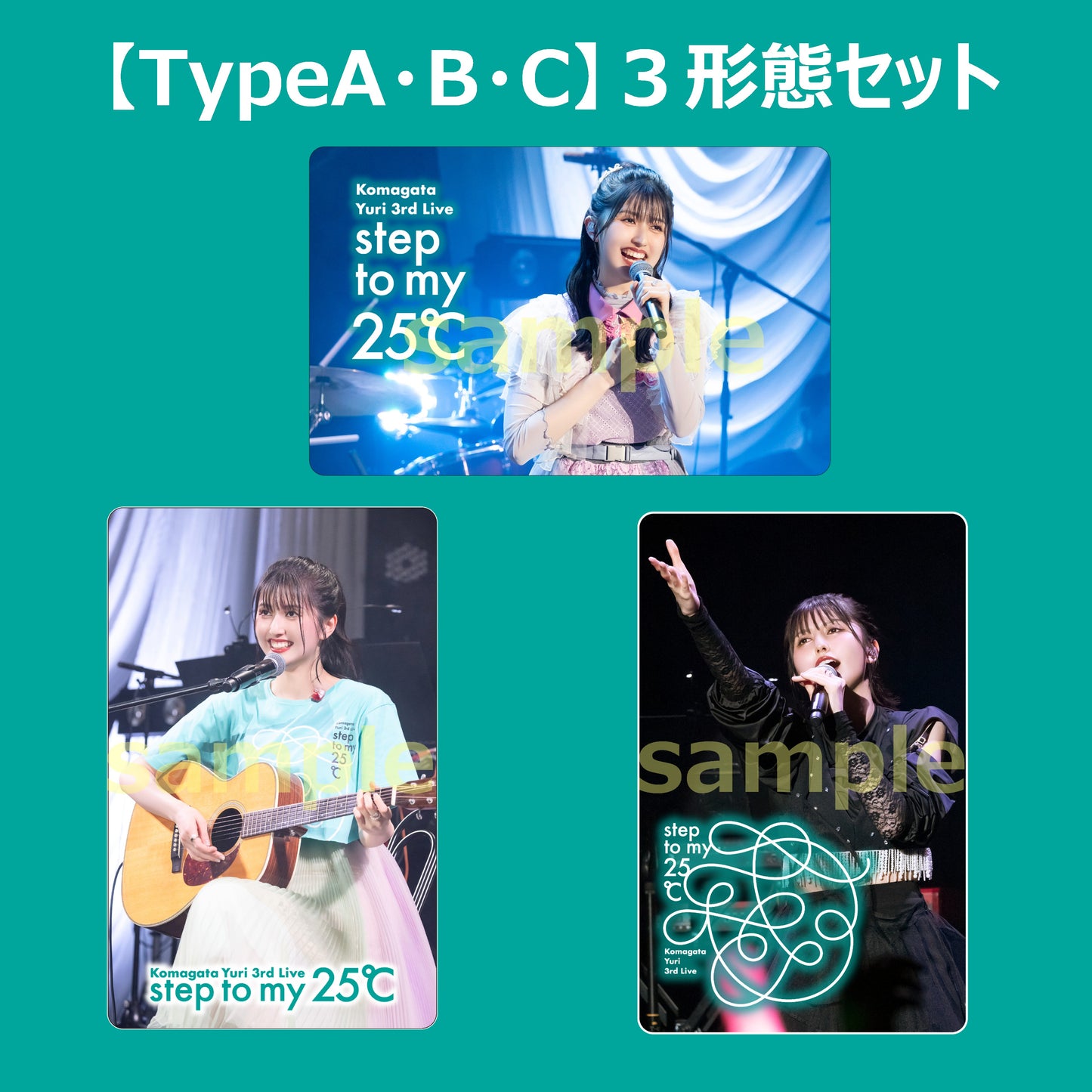 【特典付き】Mカード3形態セット